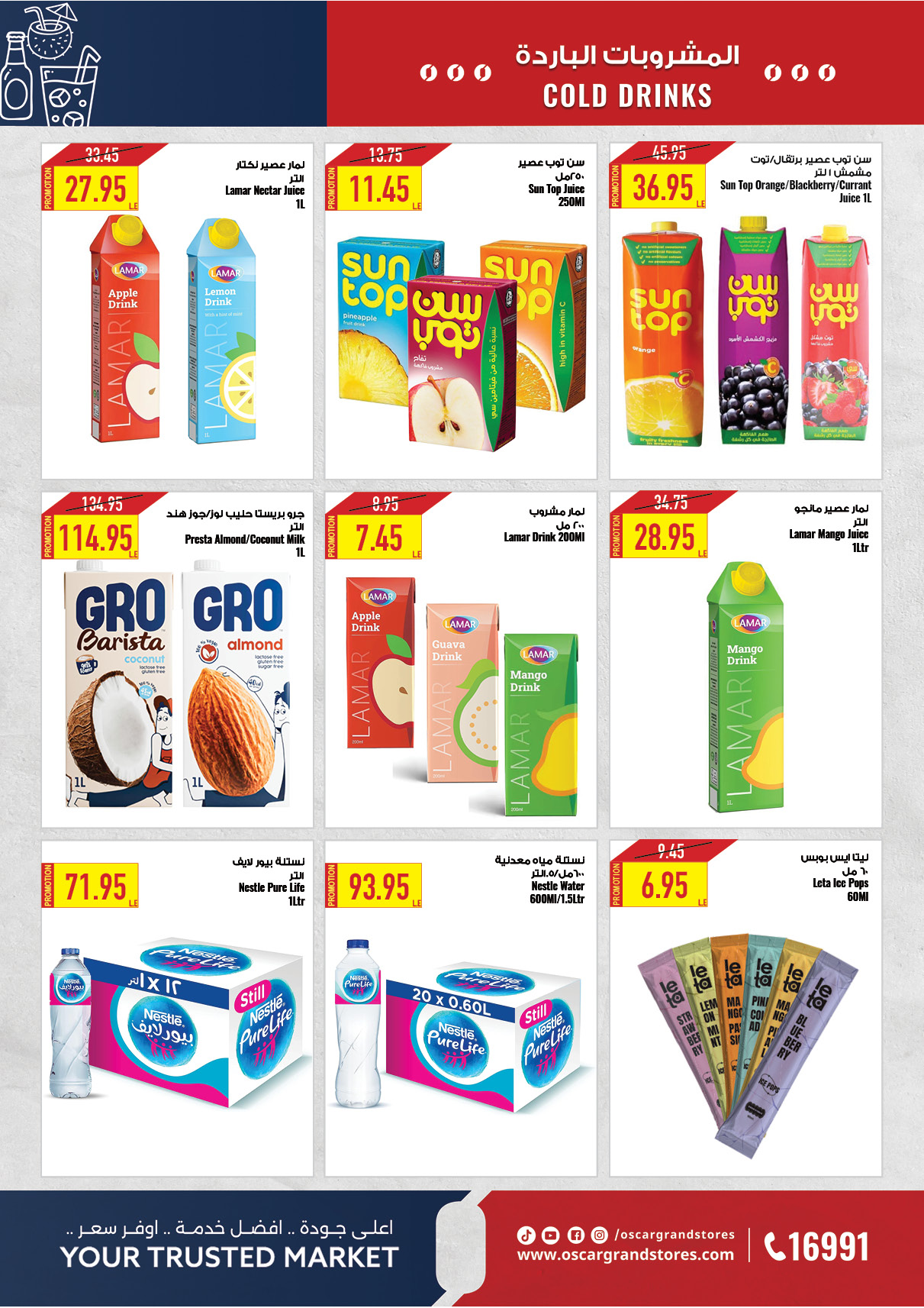 oscar offers from 15apr to 15apr 2025 عروض أوسكار من 15 إبريل حتى 15 إبريل 2025 صفحة رقم 43